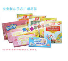 方广等辅食保健品满20元的顾客，可拍下此连接 酥面小样[+ZP002]