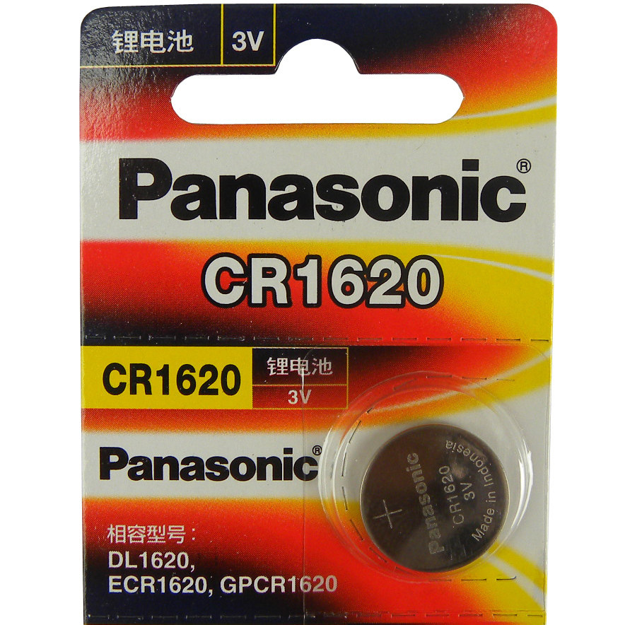 四皇冠 Panasonic松下纽扣电池CR1620 锂离子电池钮扣3V 原装正品