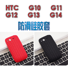 HTC G10 G11 G12 G13 G14 G15 G18 手机套 保护套 硅胶套 清水套