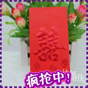  结婚必用品婚庆喜庆压床过年红包装钱婚礼千元包万元包 2.7元6个