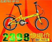 正品 欧亚马 OYAMA 折叠自行车 迅捷 PRO M990 2011新款/包运费