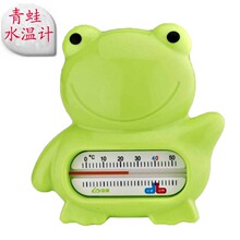 中亲日康青蛙水温计室温计澡温计温度计有冷热提醒婴儿宝宝洗澡用
