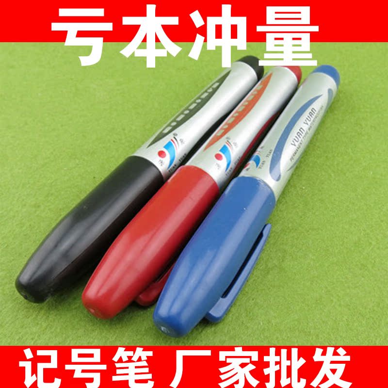 Deli油性記號筆 得力辦公文具記號筆6881馬克筆 0.95/支低價促銷在類目 電子詞典/電紙書/文化用品, 筆類/書寫工具, 記號筆中 - 來自Buy2taobao.com提供專業的淘寶代購服務