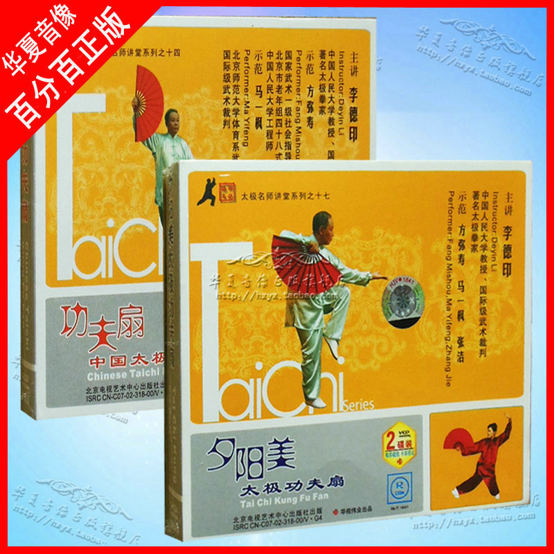 功夫扇第一套音乐_第三套功夫扇音乐_太极功夫扇第 ...
