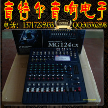 YAMAHA/雅马哈 MG124CX 进口电子带效果厂家出厂价