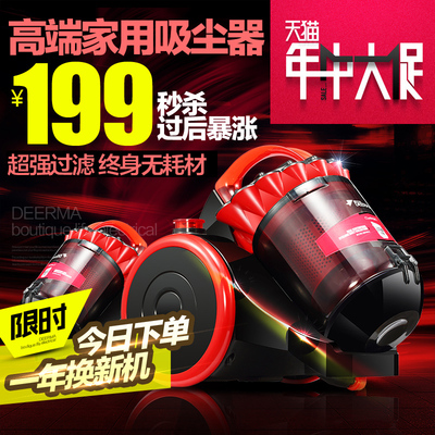【秒杀】德尔玛DX178E 无耗材吸尘器家用 小型迷你静音吸尘机正品