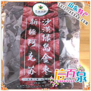 新疆特产 阿克苏 沙漠绿岛金枣 500克 大枣 包邮