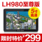 正品鼎鋒E路航lh980n至尊版 車載GPS導航儀 雙核實景導航 一體機