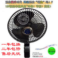 6寸/8寸强风型车载风扇汽车电风扇汽车电扇带开关夹子可摇头调速