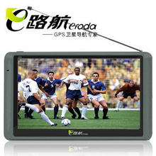 E路航S700 (8G版)GPS车载导航仪7寸超大屏 电视+AIVN+蓝牙一体