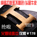 Hermes/爱马仕皮带 男款 h头 男式腰带 特价 男士皮带 女款 包邮