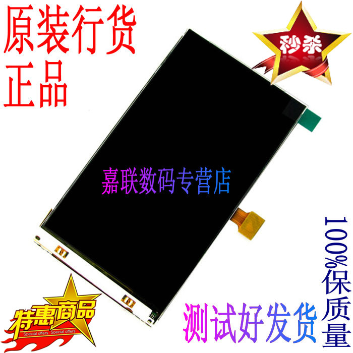 摩托罗拉原装MB<span class=H>525</span>液晶屏 MB<span class=H>525</span>显示屏 <span class=H>ME</span><span class=H>525</span>内屏 屏幕 全新<span class=H>正品</span>
