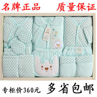  人之初3818婴儿礼盒新生儿礼盒宝宝满月用品纯棉中性秋冬棉衣包邮