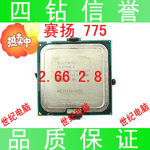 冲5钻英特尔 赛扬D 331 336 CPU 2.66 2.8 775系列 保一年