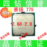 冲5钻英特尔 赛扬D 331 336 CPU 2.66 2.8 775系列 保一年