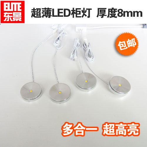 超薄明装LED小射灯1W橱柜柜底灯货架灯书柜灯柜内灯酒柜灯柜台灯在类目 家装主材, 灯具灯饰, 射灯中 - 来自Buy2taobao.com提供专业的淘宝代购服务