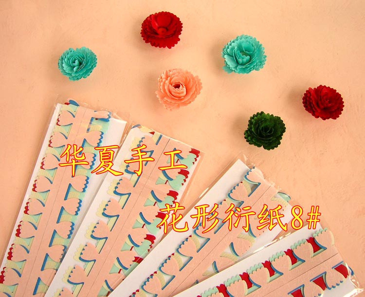 华夏手工-花形艺术衍纸8 花形衍纸 卷纸 花型衍纸 花边纸 彩色卷