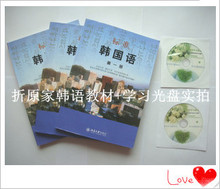 可货到付款 全套1-3册 韩语入门 自学教材+独家dvd学习光盘