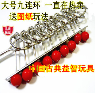 包郵學生成人智力解環玩具6-12歲大號九連環解鎖休閑娛樂開發智力在類目 玩具/童車/益智/積木/模型, 解鎖/迷宮/魔方/智力玩具, 解鎖/解環玩具中 - 來自Buy2taobao.com提供專業的淘寶代購服務
