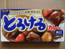 【日本料理食材】日本原装SB进口咖喱块-做美味咖喱饭（辛口）