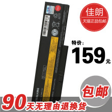 X220电池 X220I X220S联想THINKPAD 笔记本电池配件原装佳朗159元