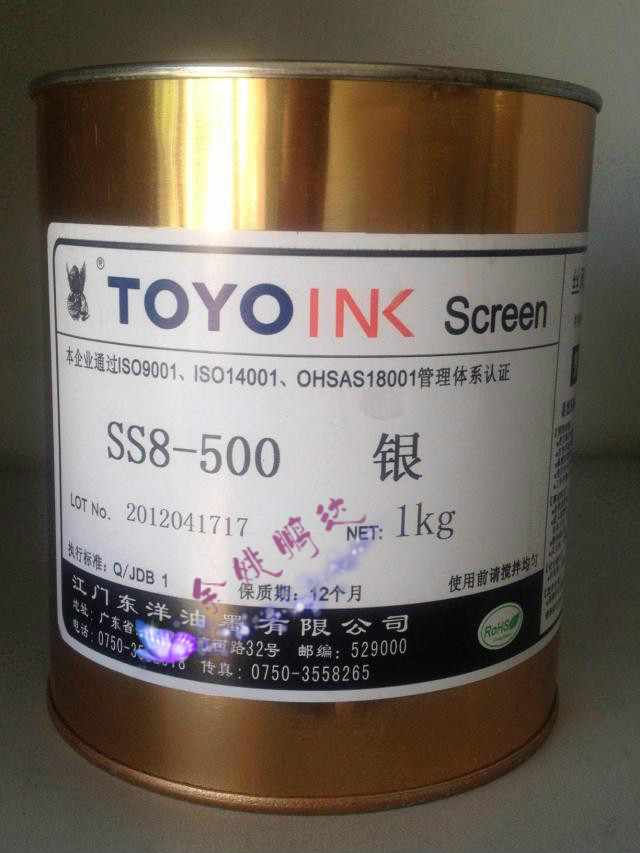 TOYO/ Toyo Ink SS8-500 silvery ABS , PVC printing ink Printing\Screen Printing Inks 877Cin the Office Equipment/Consumables/Related Services , Other Supplies , Ink , Plastic ink category - from Buy2taobao.com to provide professional Taobao agent buy service