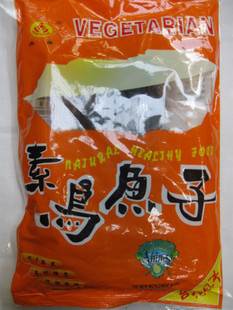  齐善素食 素乌鱼子 绿色食品 台湾风味 齐善斋 拆开即食