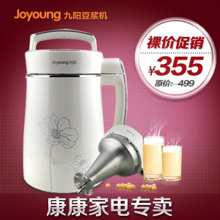 【店庆促销】Joyoung/九阳 <span class=H>DJ</span><span class=H>13</span><span class=H>B</span>-D08 豆浆机 营养王 全钢 正品