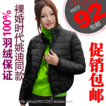 淘宝网清仓特价童佳倩同款2011新款韩版正品薄款超轻修身短款羽绒服女装