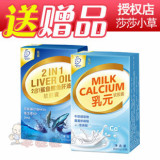 爱宝氏宝宝鱼肝油鲨鱼鳕鱼+爱宝氏乳钙 婴儿鱼肝油+儿童婴儿补钙