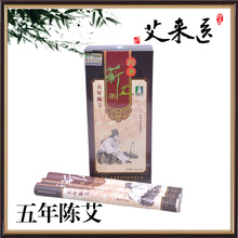 包邮！李时珍温灸蕲艾条|五年极品金艾条五年陈艾灸条蕲春古艾条