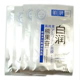 专柜正品 曼秀雷敦 肌研 白润美白面膜20ml*4/盒