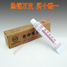 皇冠正品 老中医软膏 15g 买十赠一 膏体白色