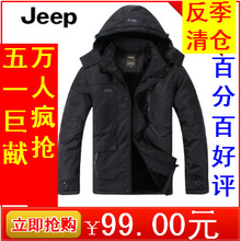 JEEP/吉普 中老年装加厚棉衣 男冬装外套男士加肥加大中长款棉袄