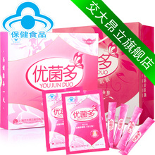 【买一送一】昂立优菌多女士 含胶原蛋白粉+益生菌排毒养颜美白
