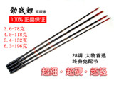 碳素台钓竿鱼竿 劲战鲤6.3米 超硬 超轻超细 包邮赠五赠头节