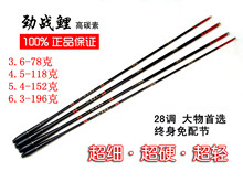 碳素台钓竿鱼竿 劲战鲤6.3米 超硬 超轻超细 包邮赠五赠头节