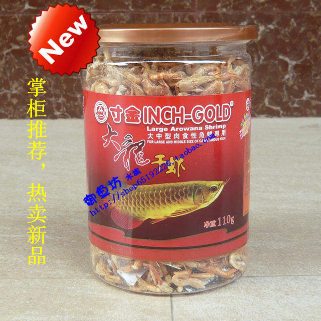 正品寸金大龙干虾虾干110g鱼粮鱼食龙鱼鹦鹉发财鱼花罗汉招财饲料
