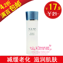 满百包邮 AGLAIA/雅格丽白盈润保湿水100ml 润泽 滋养 专柜正品