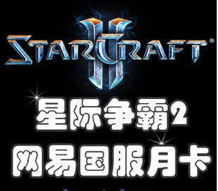 战网一卡通20点/星际争霸2包月/官方秒充/JYT自动充值/可以倍数
