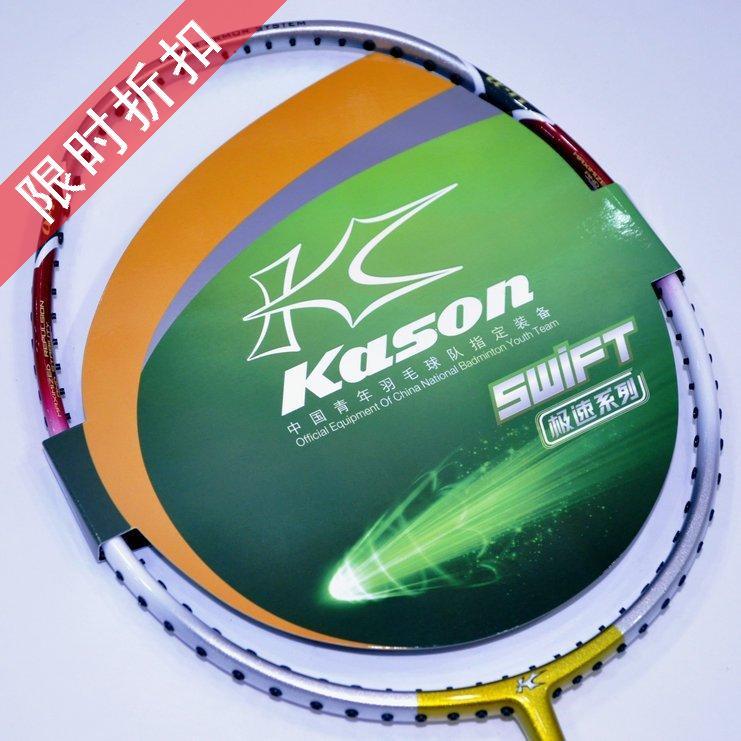 KASON 凯胜 TSF-98TI 100Ti 105Ti 正品羽毛球拍 全碳素进攻型在类目 运动/瑜伽/健身/球迷用品, 羽毛球, 羽毛球拍中 - 来自Buy2taobao.com提供专业的淘宝代购服务