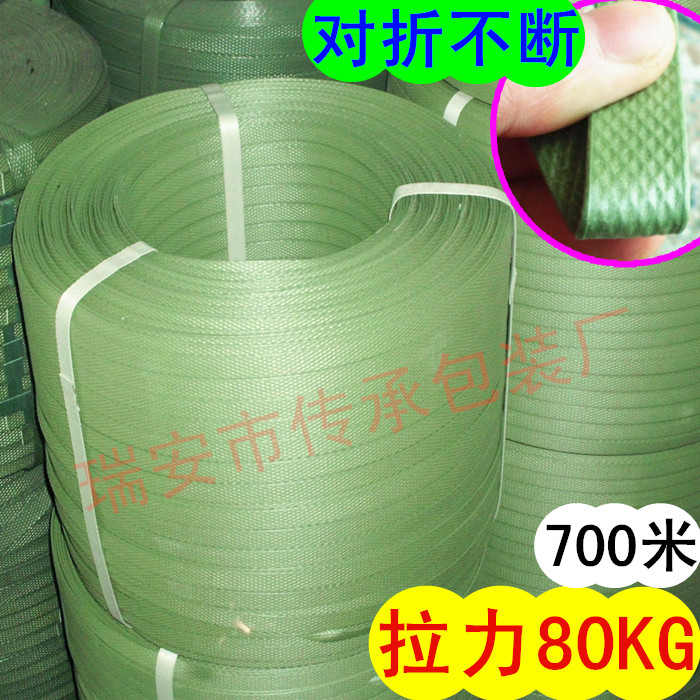 【傳承】優質手工PP打包帶厚 綠色30斤1捆 手動塑料包裝帶 紙箱用在類目 辦公設備/耗材/相關服務, 繩索/紮帶/辦公線材, 打包帶中 - 來自Buy2taobao.com提供專業的淘寶代購服務