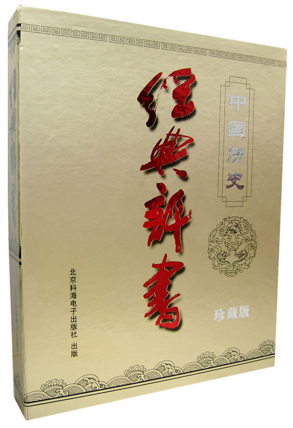 单田芳评书全集高品质百余部MP3独家最全DVD赠正品CD包+大礼包