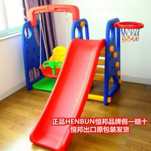 正品HENBUN恒邦多功能滑梯秋千组合室内滑梯组合儿童滑梯滑滑梯