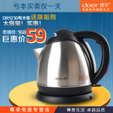 特价 Deer/德尔 DR1230 1.8L大容量 不锈钢电热水壶 电水壶