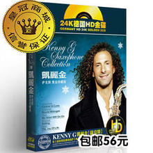 君悦正版 KennyG 凯丽金 萨克斯黄金珍藏版 汽车CD 车载音乐碟2CD