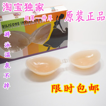 包邮 加厚硅胶隐形文胸贴 游泳不掉隐形内衣乳贴 隐形胸罩聚拢