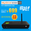 美如画 A3智能电视机顶盒 网络播放器 WIFI无线 android安卓2.3