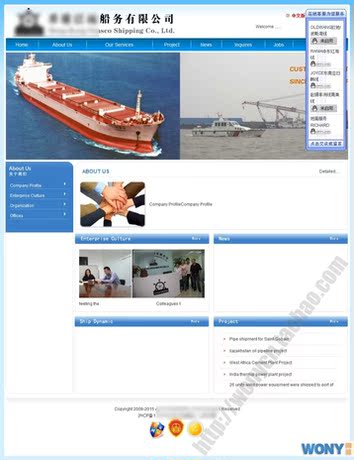 海运|货运|快递|物流|网站|设计|建设|制作|单号|查