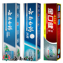 秒杀 云南白药美白牙膏三宝 中药美白 牙黄口臭 口腔溃疡 共400g